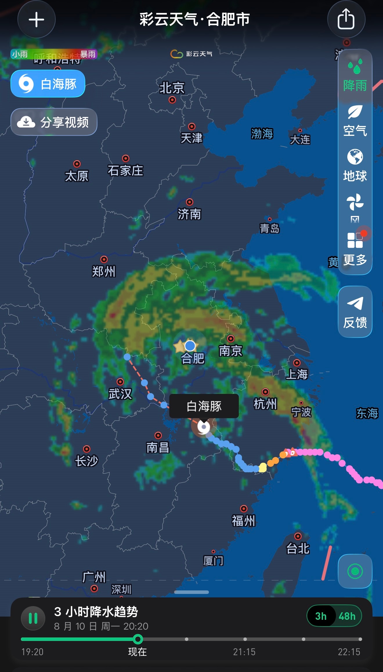 白海豚影响区域北移了，河南大暴雨特大暴雨，大家务必注意安全，非必要不出门，地库如
