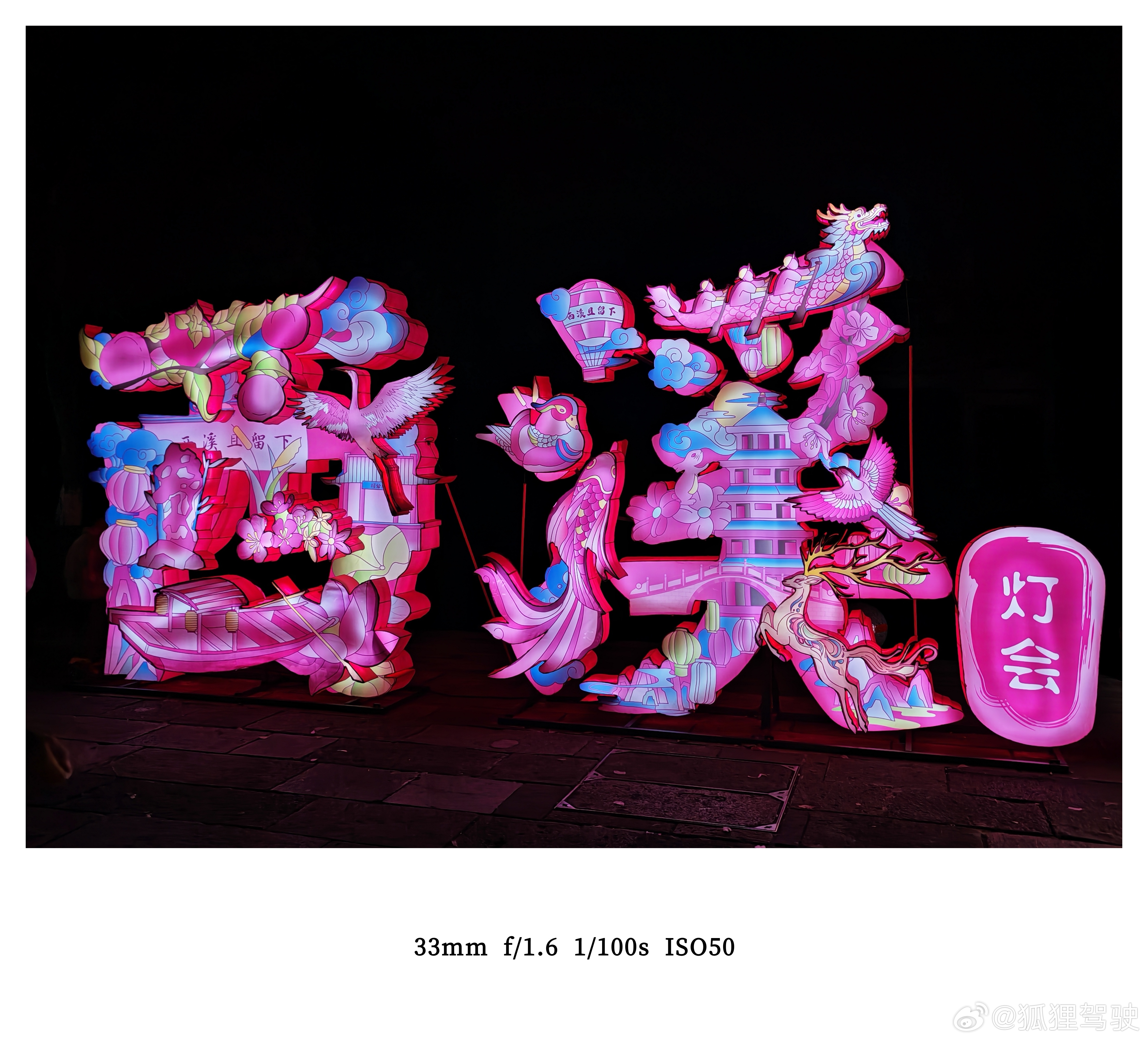 最近的两项节目…西溪灯会 | 武林打铁花灯树千光照，人间万事好～打铁花：金华磐安