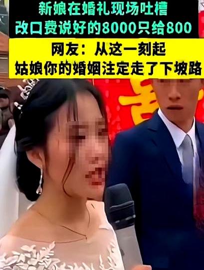 见过婚礼现场抢捧花的，你见过新娘当着200多位宾客的面，一把抢过司仪话筒硬刚公婆