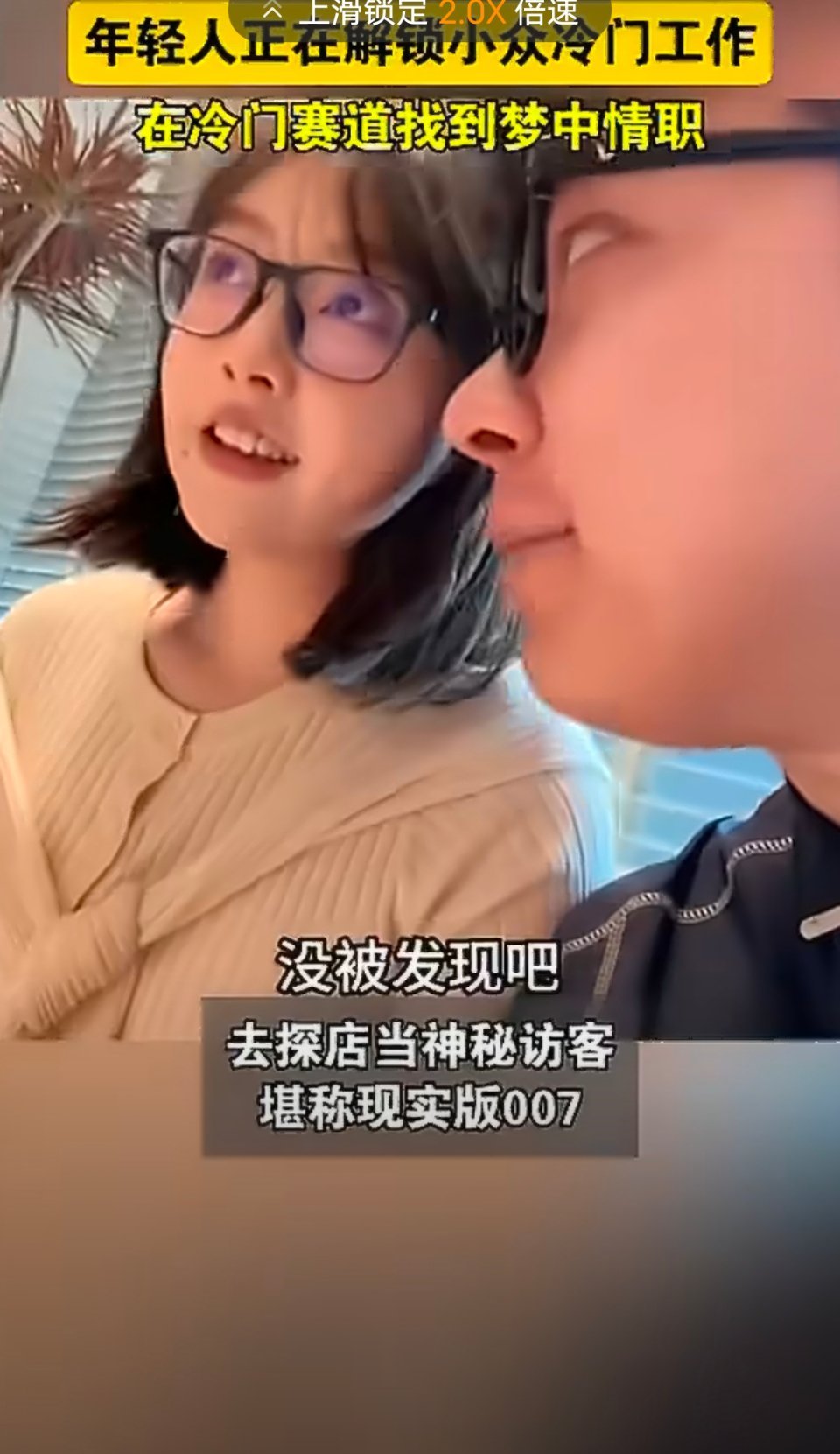 00后开始扎堆小众冷门工作卷不动写字楼，00后转头冲冷门职业！墓地保洁、神秘访客