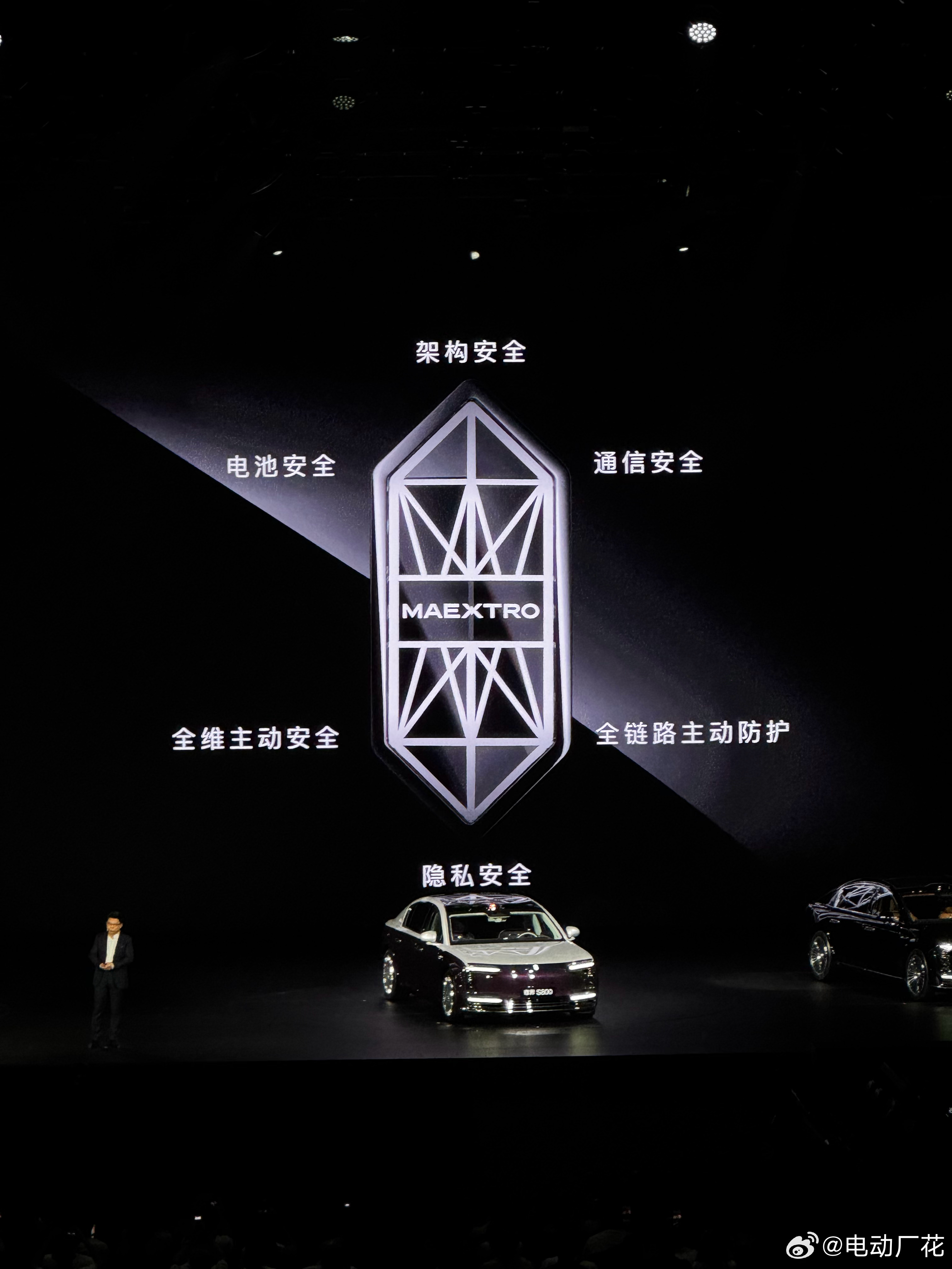 原来尊界的logo六边形是有讲究的分别代表了六重安全电池、架构、通信、全维主动、