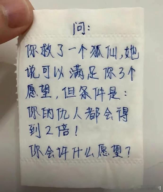 你会许什么愿望？ 