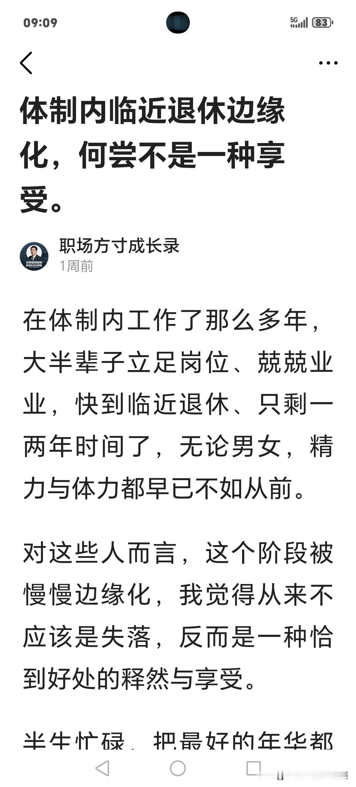抄袭者真的是好本事！这个人居然把我公众号文章发布到头条。
我也不知道，我今早把自