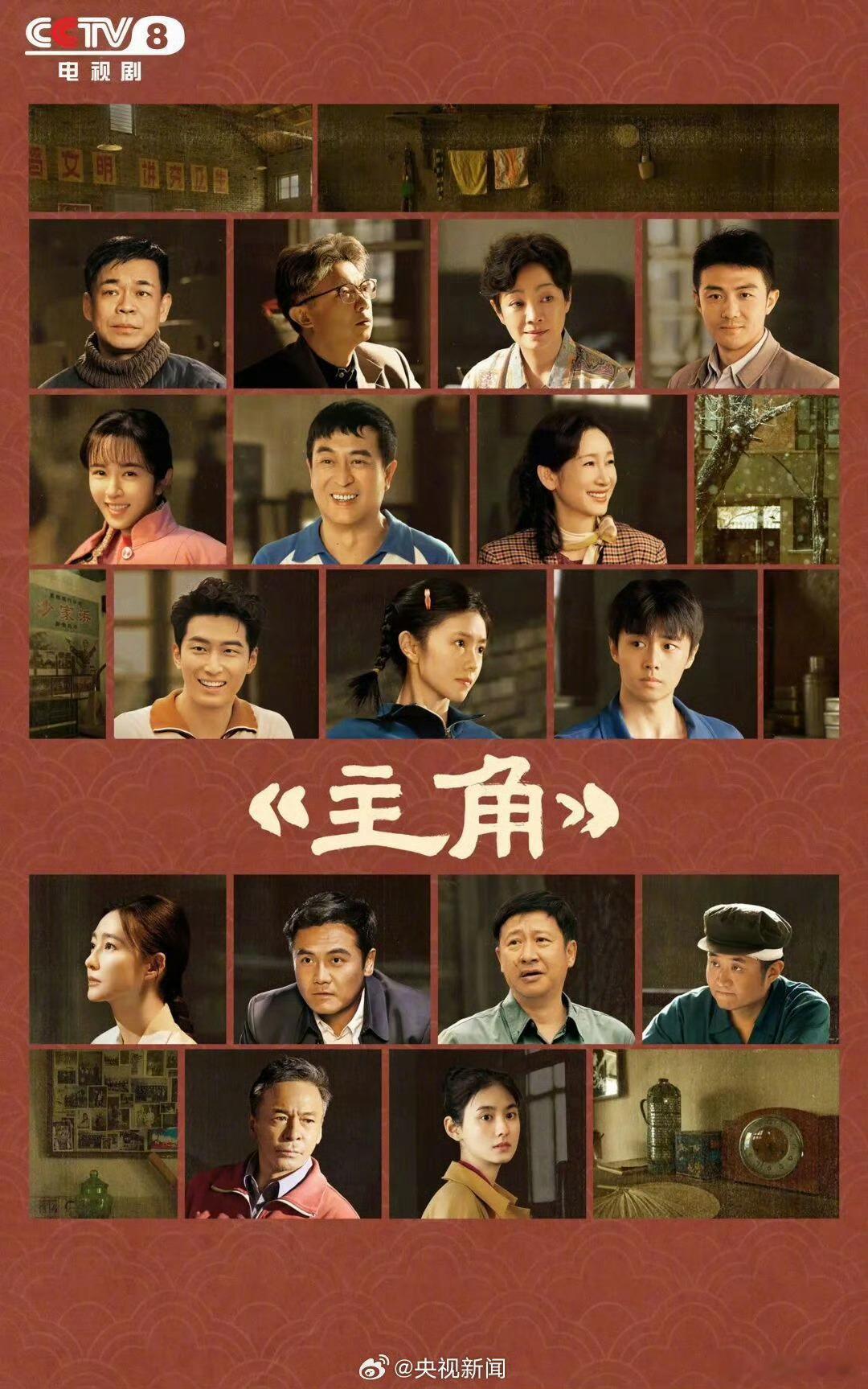 《生命树》《太平年》《主角》最好的三部上半年追过的电视剧
