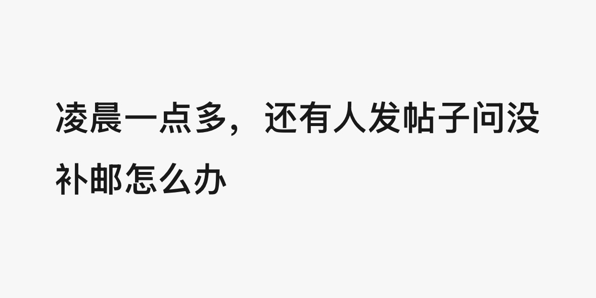 别串了好吗？ 