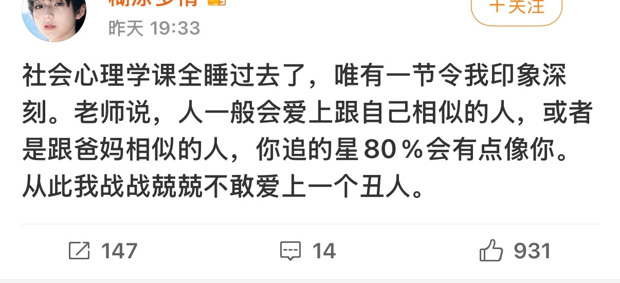 那我爱露可太好了