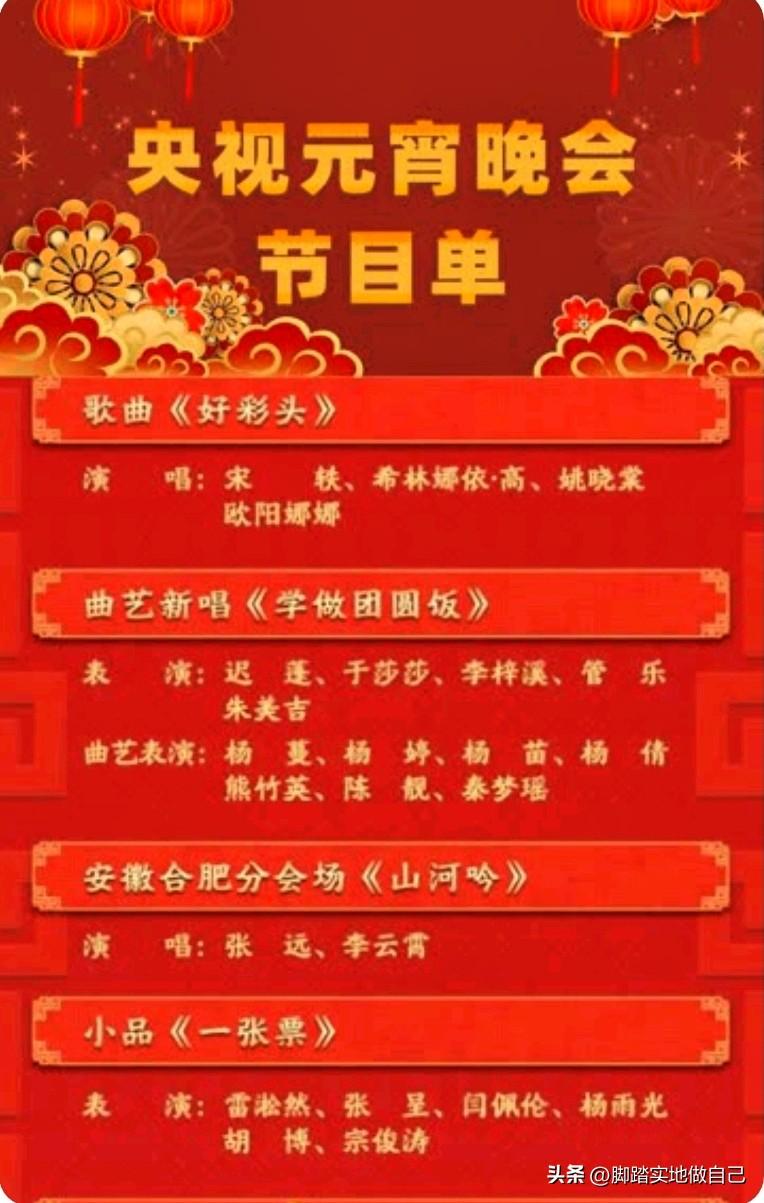 速码！2026央视元宵晚会节目单来了，今晚8点准时开冲🏮
 
家人们！等了好久