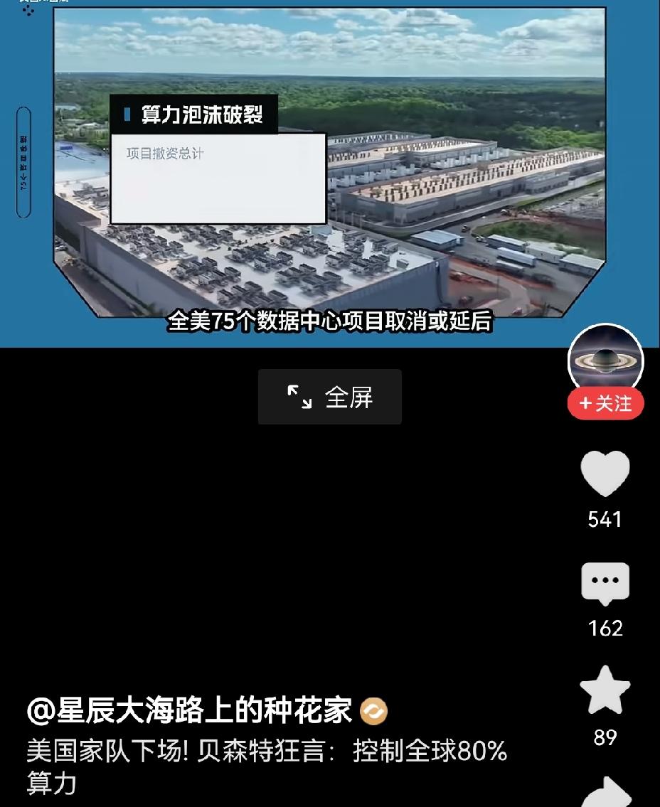 【美国国家下场，妄图掌控全球80%算力】美国妄图以国家名义下场掌控全球80%的算