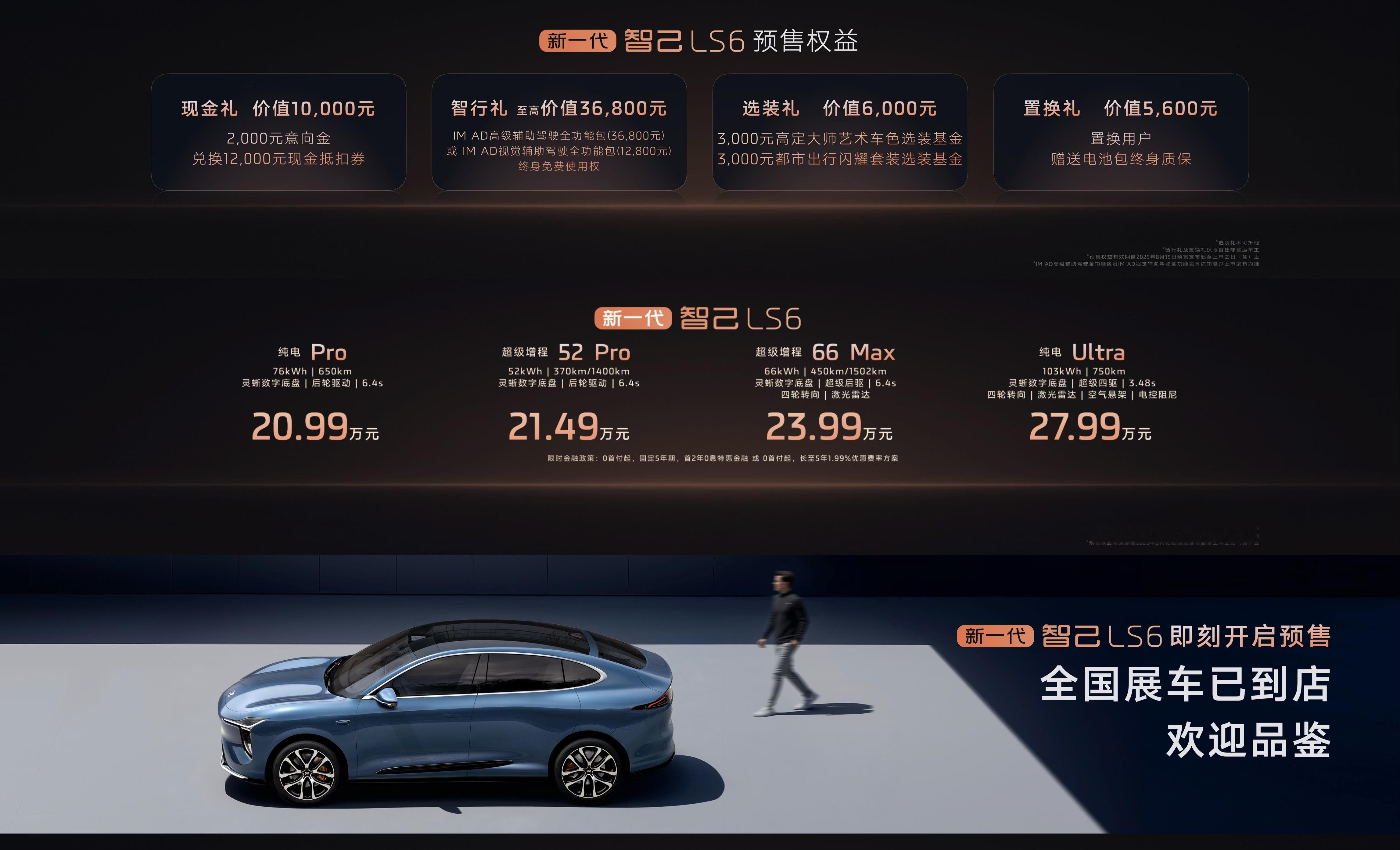 66度电，800V，450km纯电续航，还带可变截面涡轮的1.5T增程器（具体是
