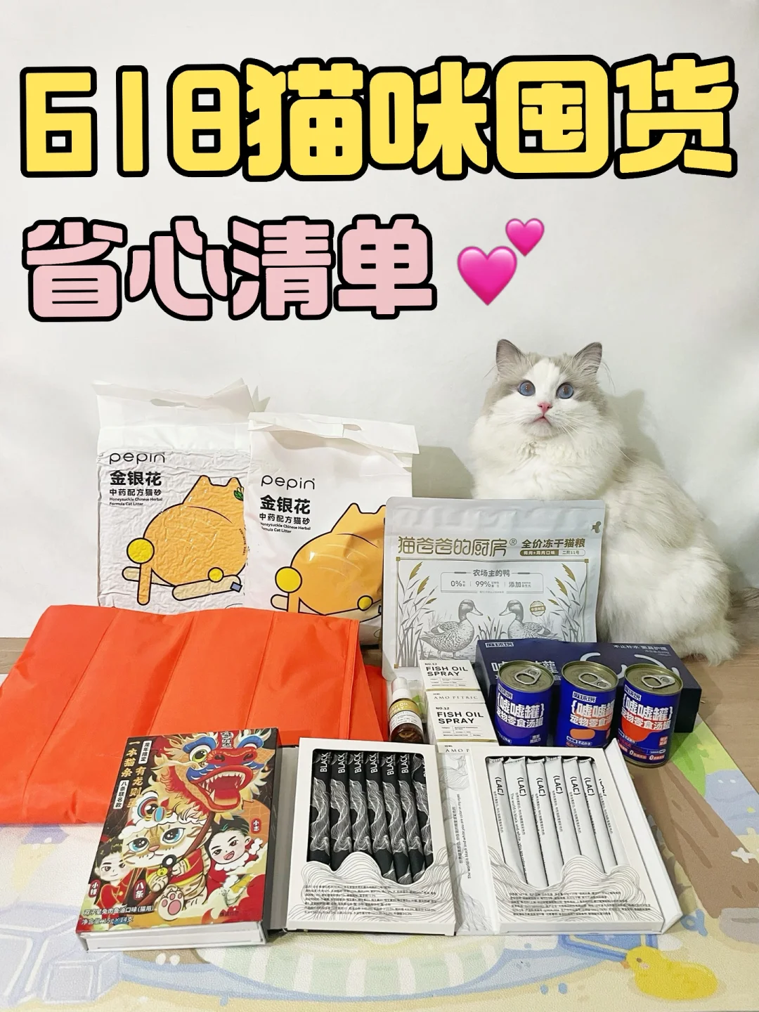 猫咪囤货不迷路👌长期囤货省心清单