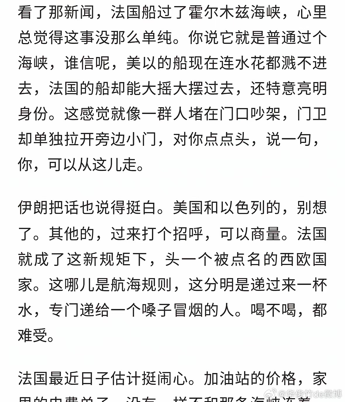 法国现在也是五味杂陈，纯粹是被牵扯进来了，伊朗这招属实也是高。 