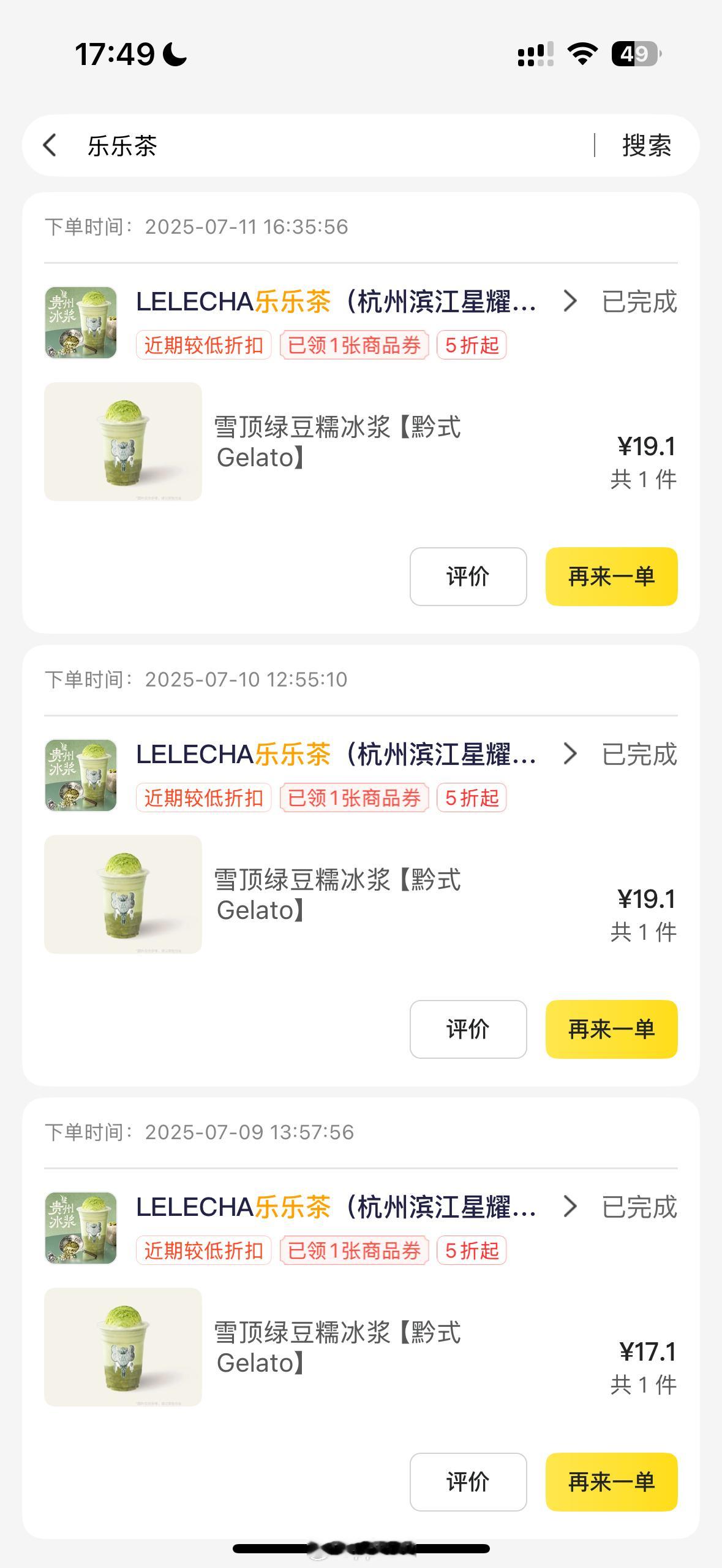 真的好好喝啊 这个东西给我加了什么在里面 ​​​