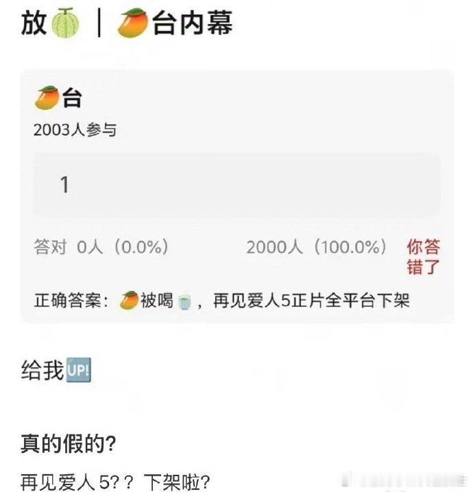 再见爱人5疑似下架再见爱人5或将停播急死了！《再见爱人 5》第二期不见踪影，官博