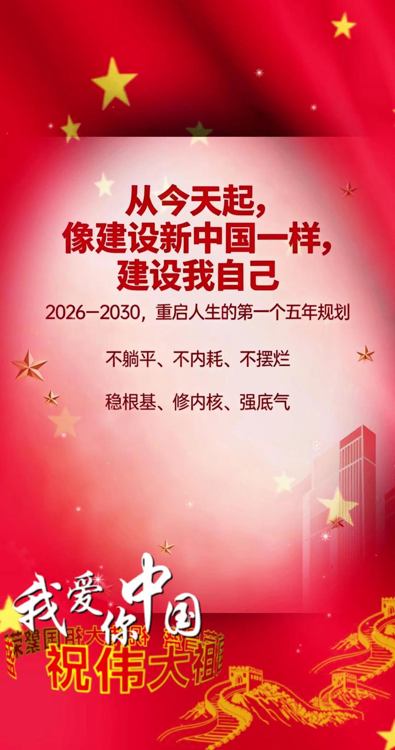 我爱你，中国。中国🇨🇳我爱你;我的祖国