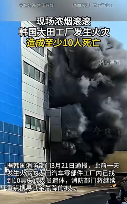 午休变成生死局！韩国工厂突发大火，11人遇难、3人失联、69人受伤，因为堆放危险