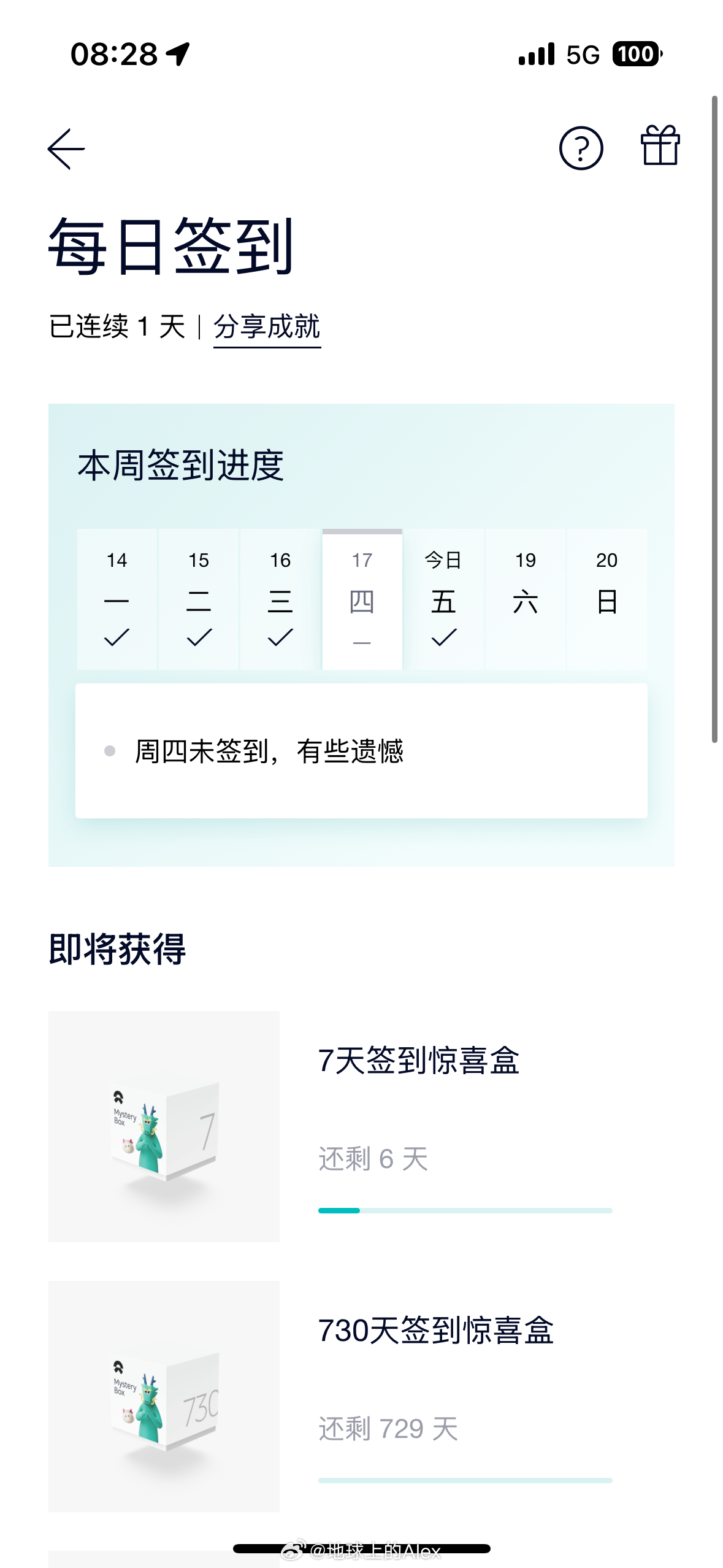我蔚来四百多天的签到断了[苦涩] ​​​