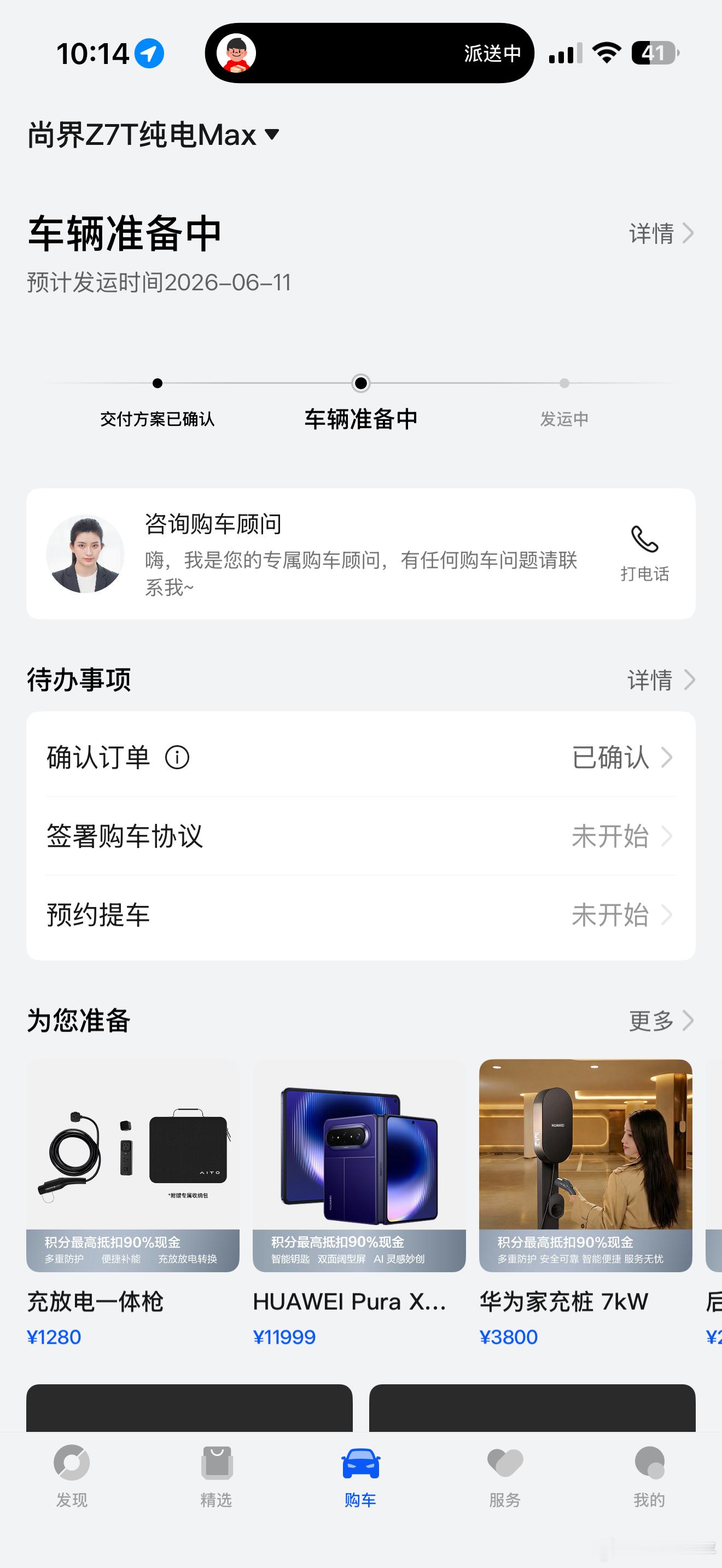 我们 Z7T 6 月11 发运！会不会是最低配的问题🤔我看最早都有 5.29 