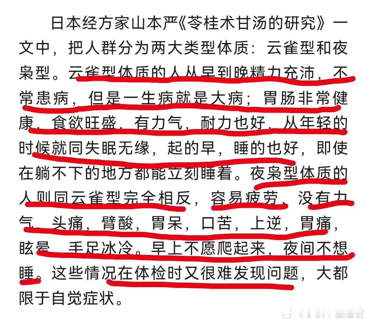 多么痛的领悟，人生而不平等，体质是天生的[二哈] ​​​