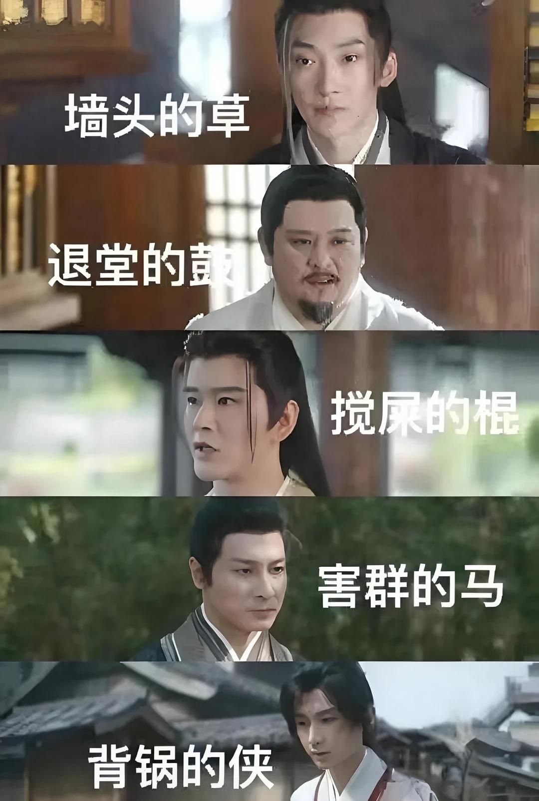 对，四顾门就这么散的
成毅 李相夷 四顾门 神图 走不出的剧 古装剧 李莲花 破