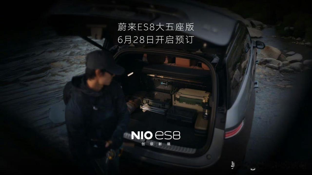 又有三个热门品牌的新车型公布。

蔚来ES8五座版6月28日开启预订；
鸿蒙智行