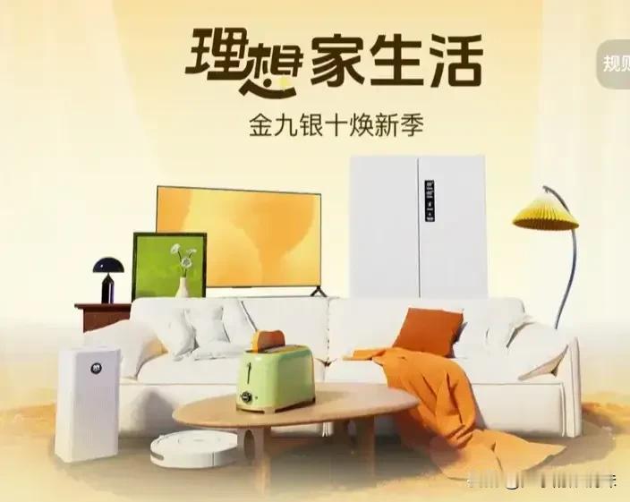 理想中的家，是温馨与安宁的港湾。它无需奢华，却满是生活气息。
 
清晨，阳光透过