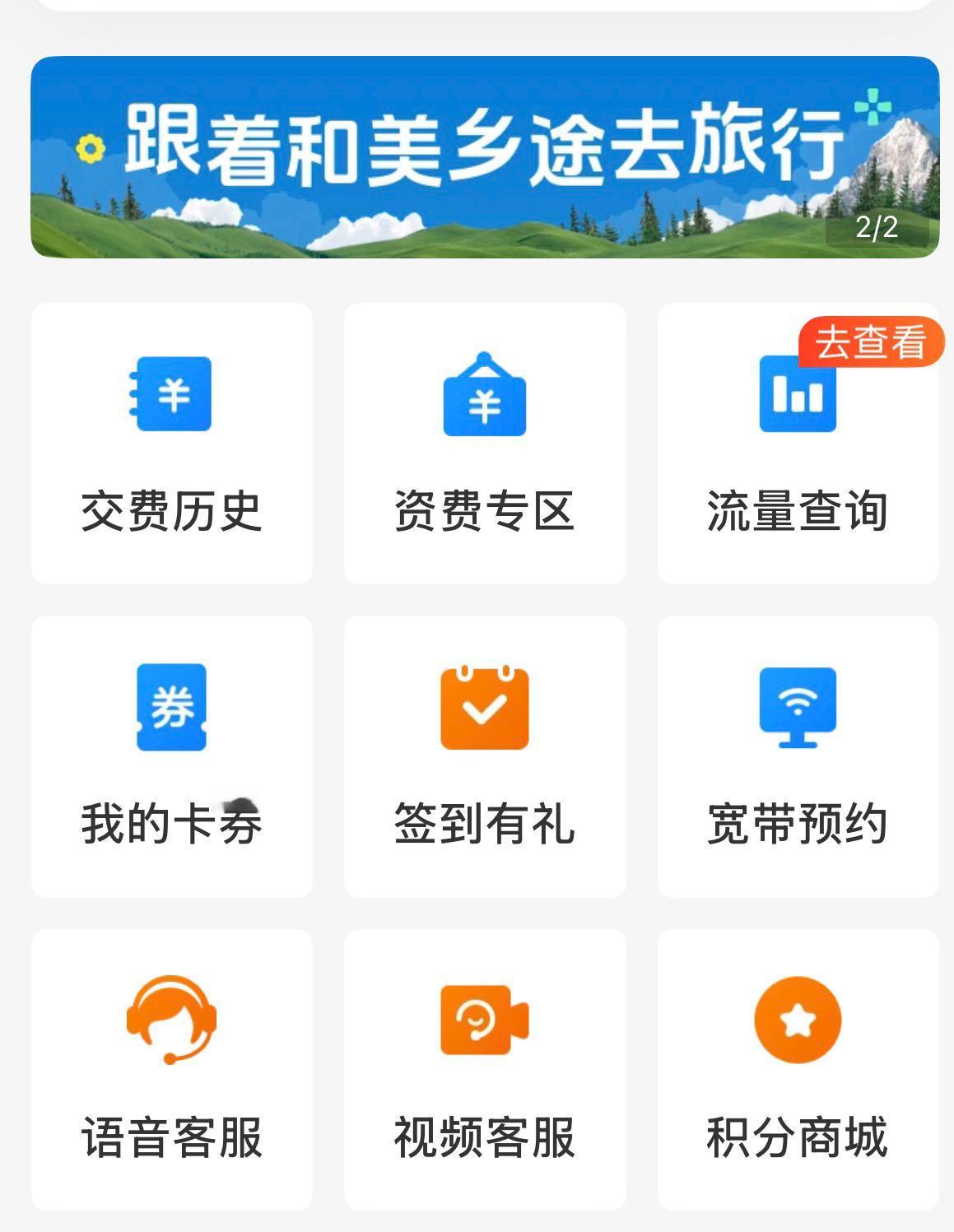 中国移动现在没有网龄赠送流量的优惠活动了吗？上个月都有的，这个月打开中国移动Ap