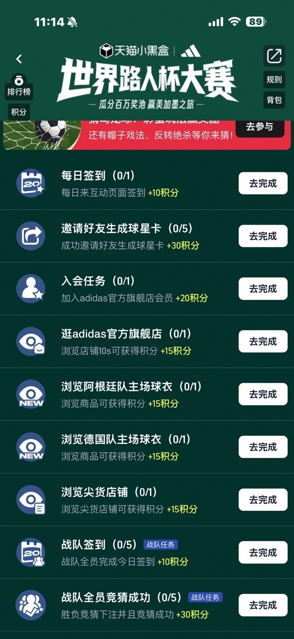 天猫已在帽子戏法等候多时谁能拒绝赛场上酣畅淋漓的帽子戏法 一球接一球破门的瞬间热