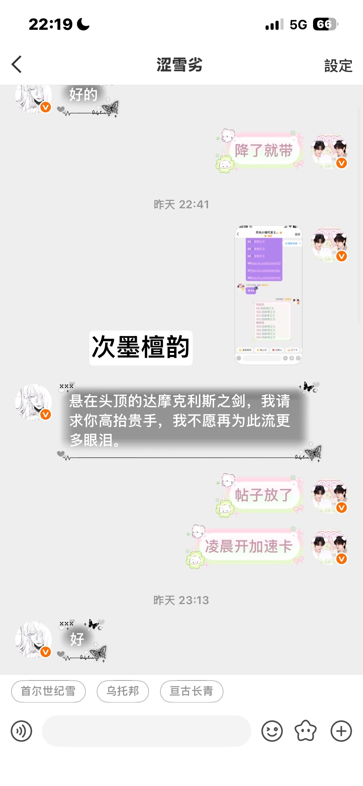 8.2号200jyz  专栏 · 檀桉芸信誉图