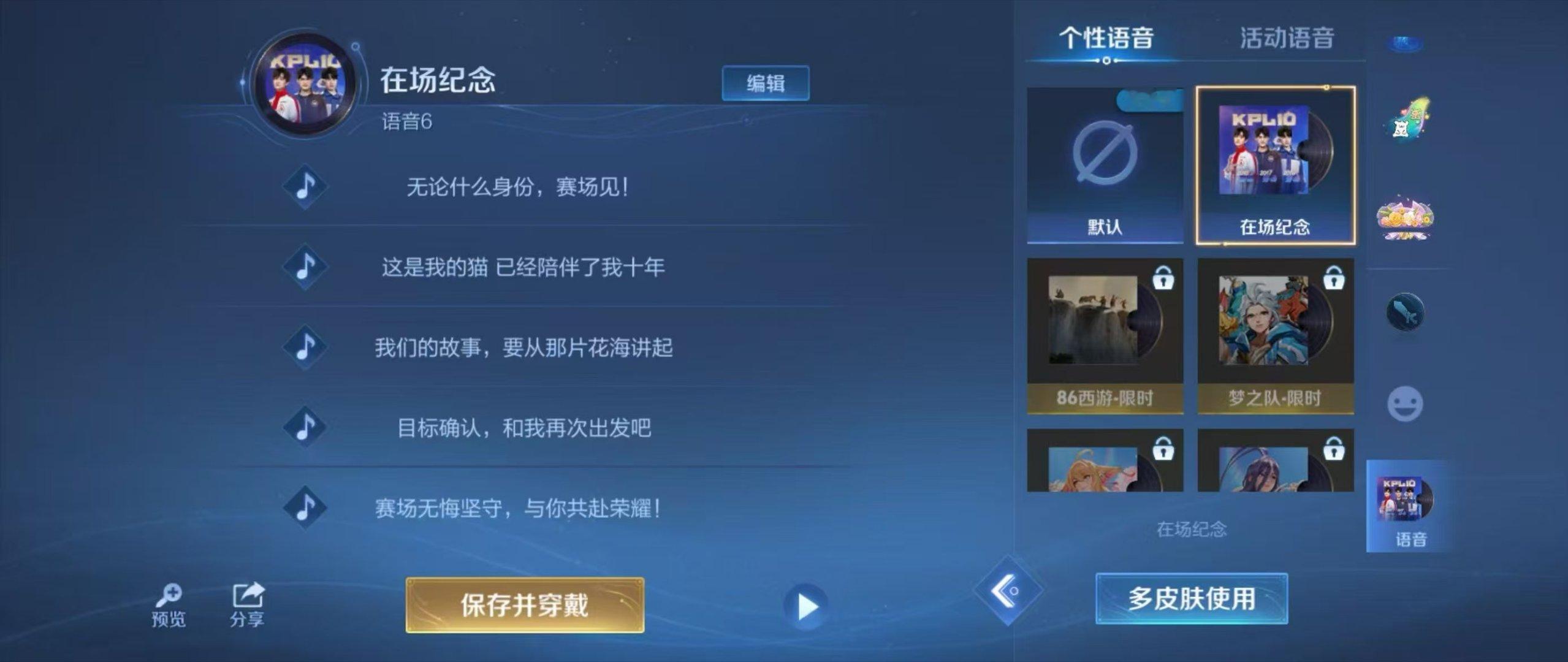 今天上线了永久语音，这是真永久 