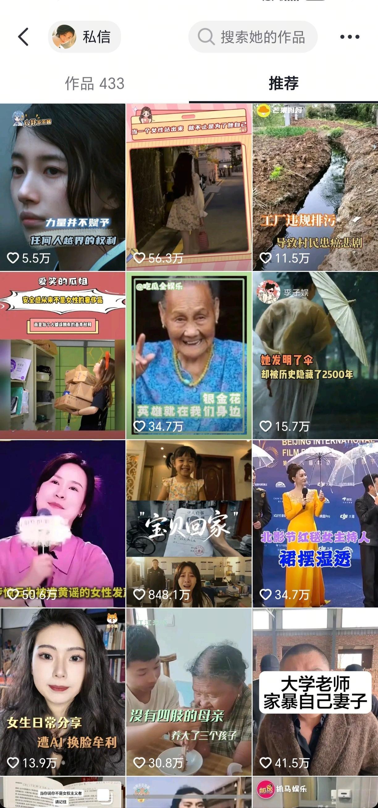 王小亿这个正能量女子很吸引人吧 