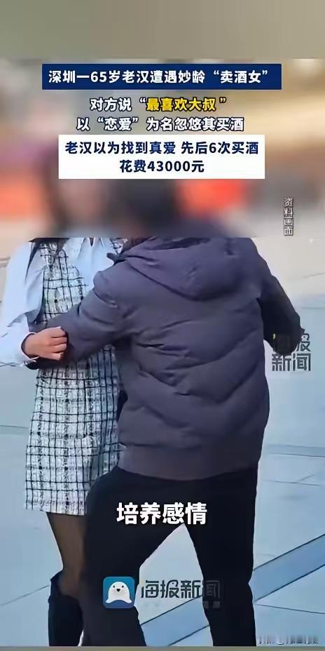深圳，六旬离异男子，单身耐不住寂寞，人老心不老，渴望爱情，寻找真爱，终于恋上了一