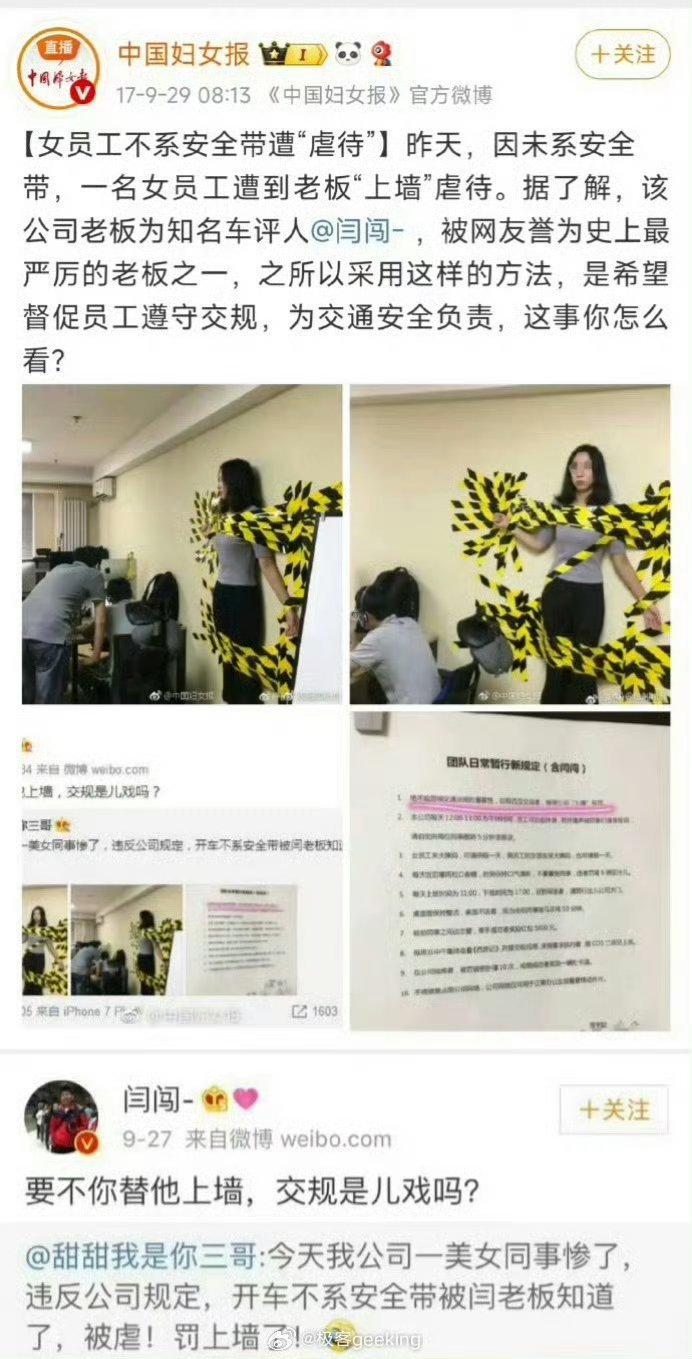 闫闯人命在身，对女性出口成脏，还反问别人为什么不能和你热情交流，和你这种人有什么