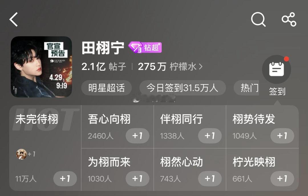 邓为粉丝为什么说自己家是95生首位发帖破亿的，同期田栩宁已经2亿发帖量了 