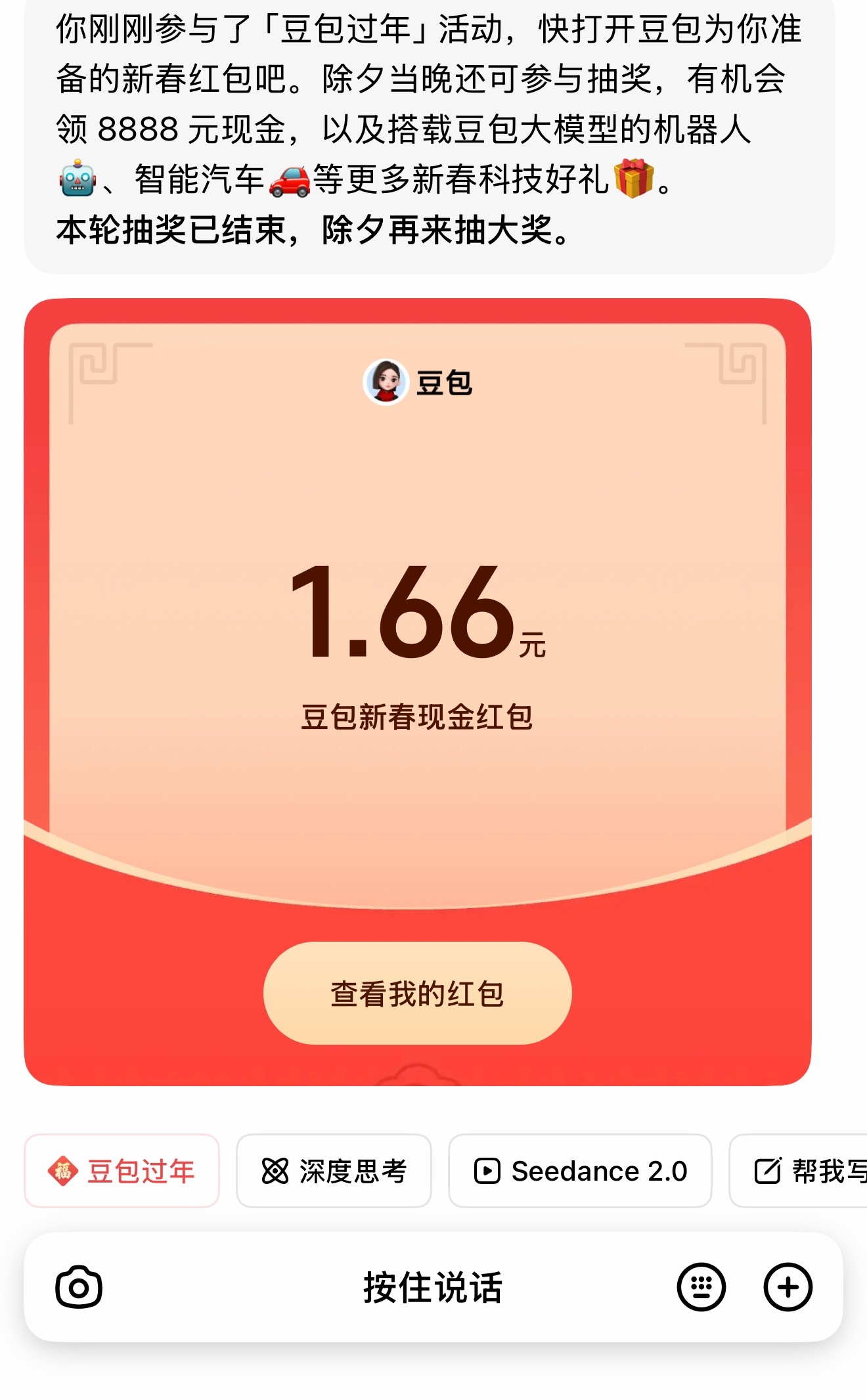 原来今天是情人节啊，都收到对象发的红包了吗情人节红包 缓缓的第一份情人节红包居然