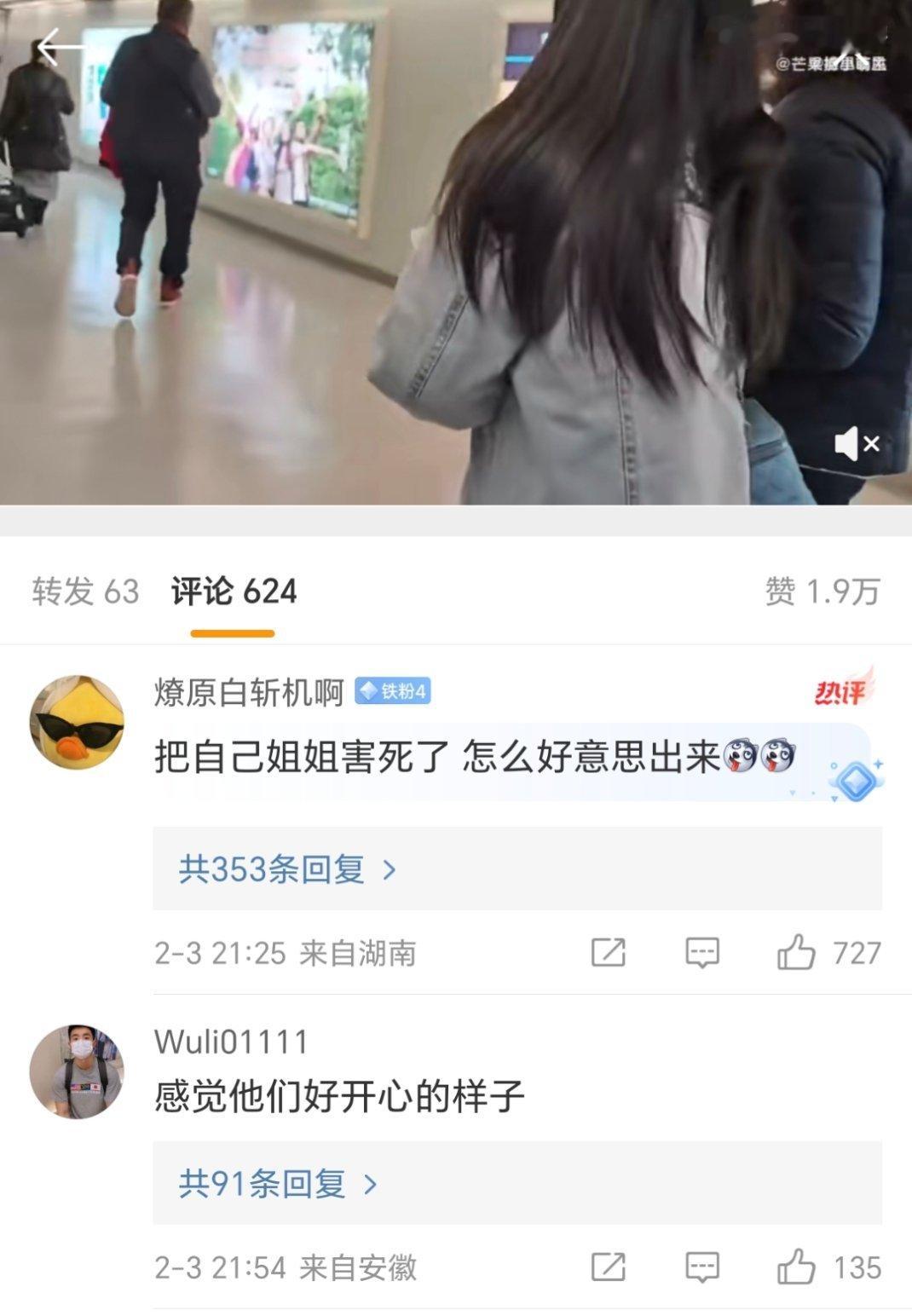 小S两个女儿回台 汪小菲的菲佣快去捧臭脚吧 