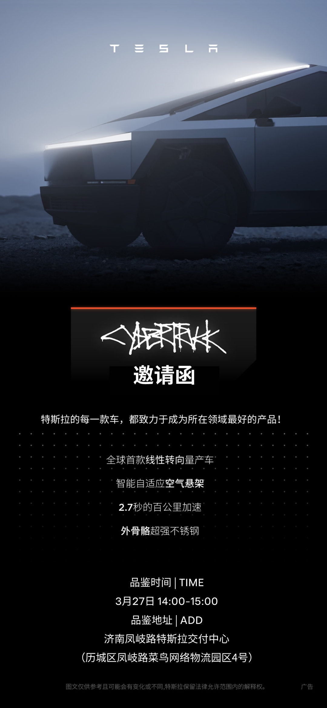 Cybertruck赛博越野旅行车这周就到济南了，可惜我不在，这是我今年最想看的