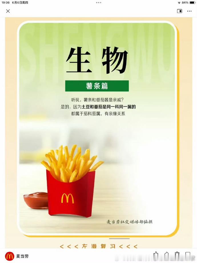 麦门骨科最好吃了！！ 