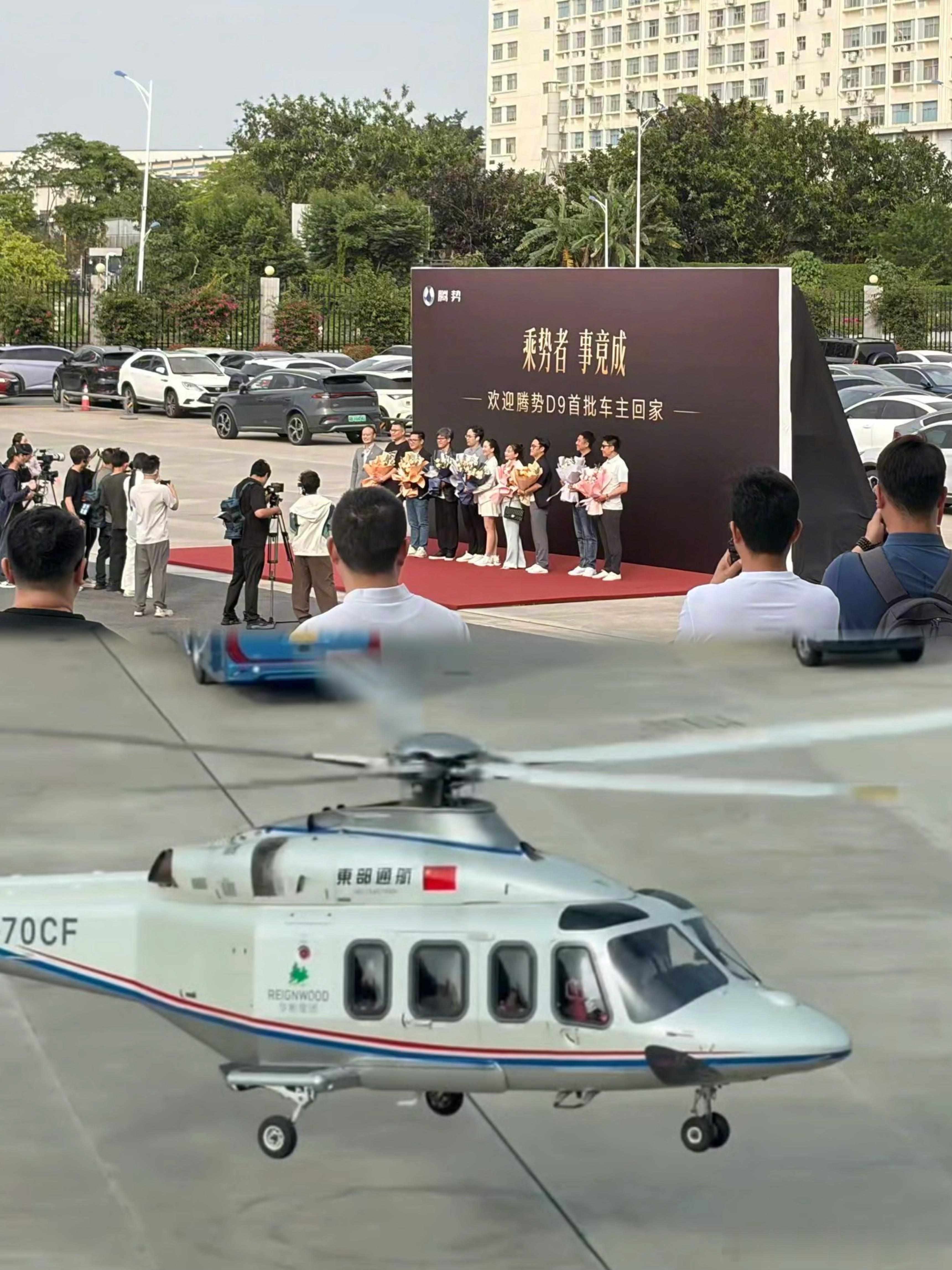 腾势D9把老车主宠上天了老车主做直升飞机来现场 