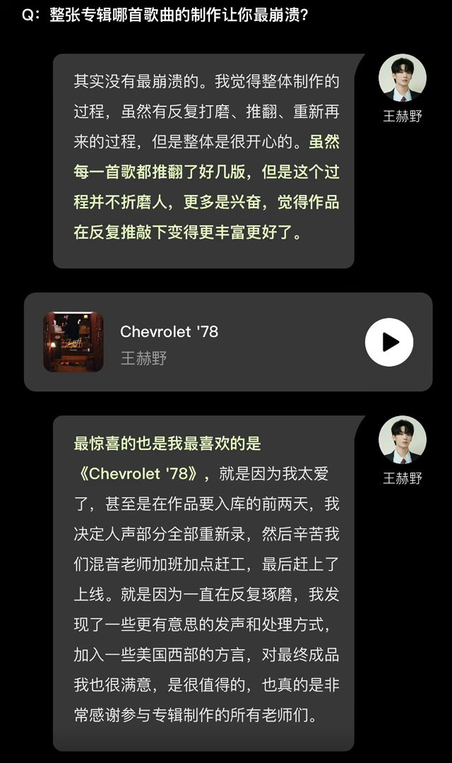 你可以永远相信王赫野对音乐的热爱和专业🙏🙏期待野子在披荆斩棘的舞台上给我们带