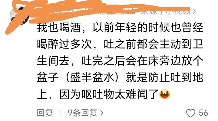 男子喝酒断片躺着吐一身，妻子直接用水管洗，提神➕醒脑
九月29日，河南信阳有个卖