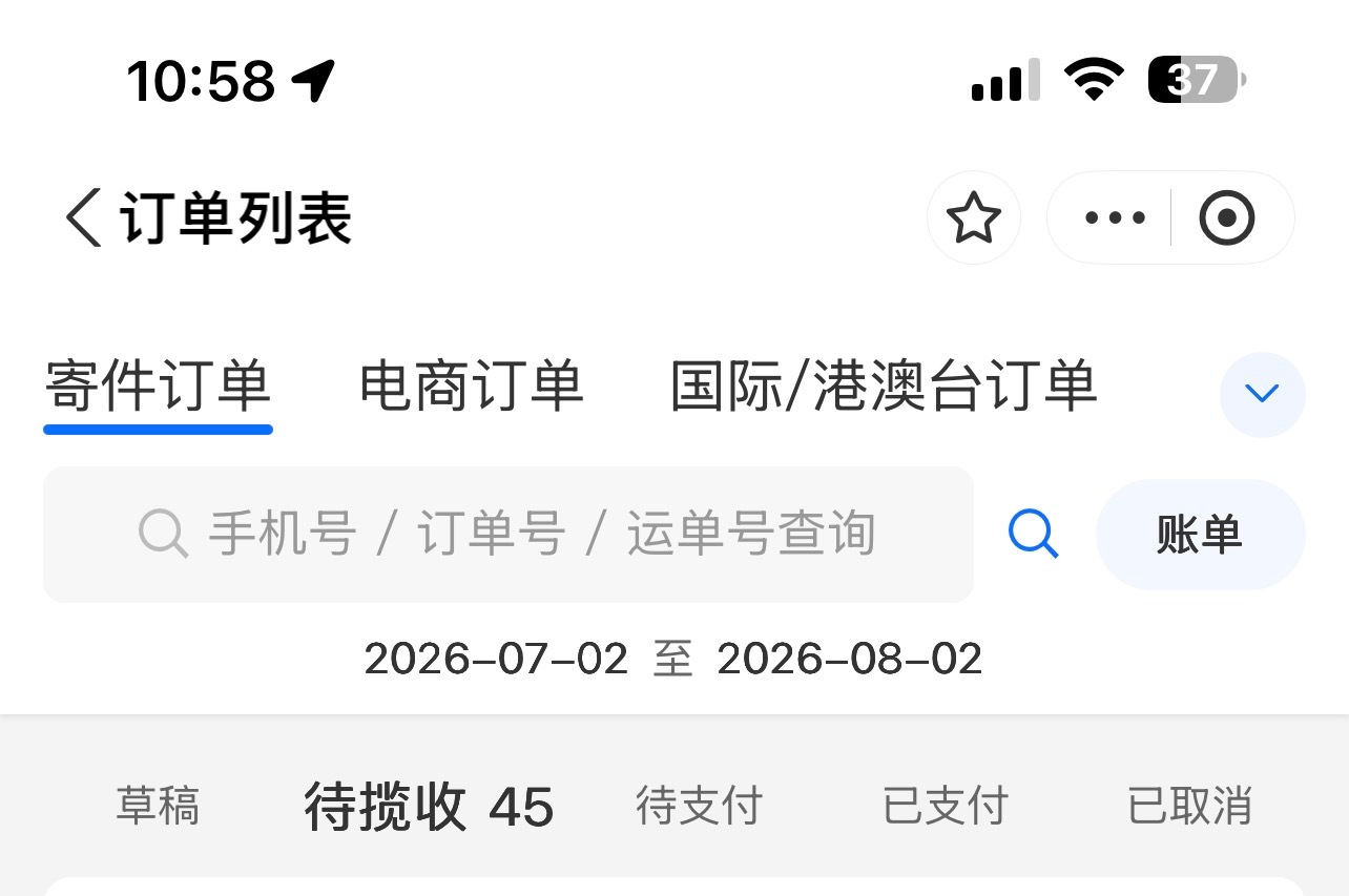 地址已全部收集完毕，待快递员来取件发走了。🫡 
