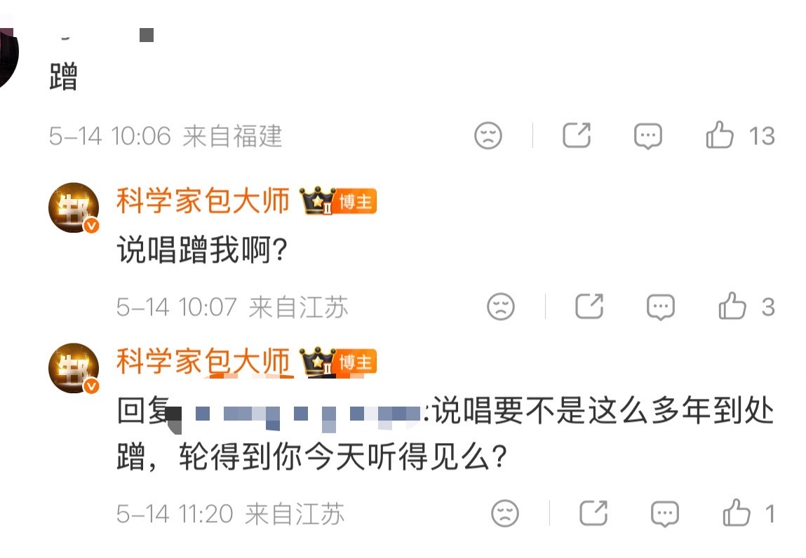 难绷！梁源怼完说唱门槛低又和网友怼上了...这等节目播估计又是一轮对线节目录制中