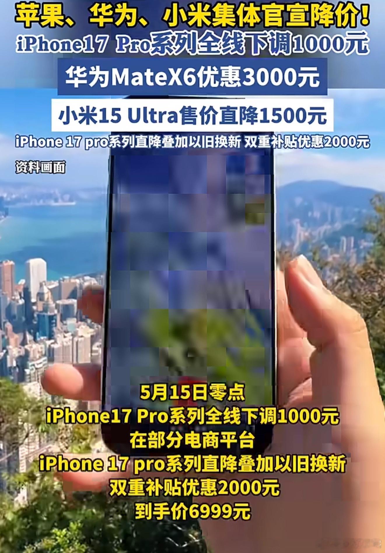 苹果华为小米集体降价这降价是为618活动大促，每年不都是这样吗，这跟内存价格上涨