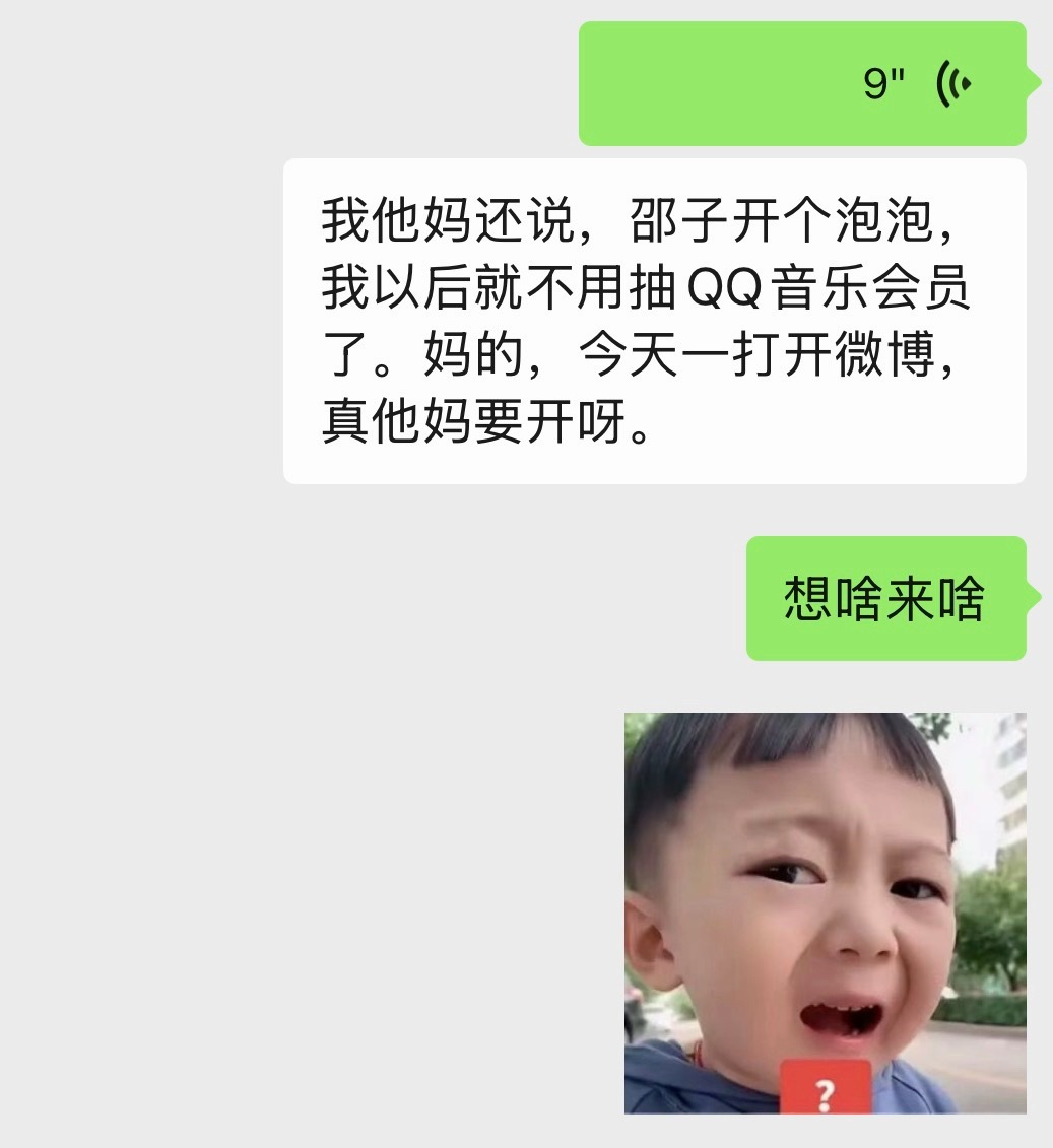我嘴是不是开光了