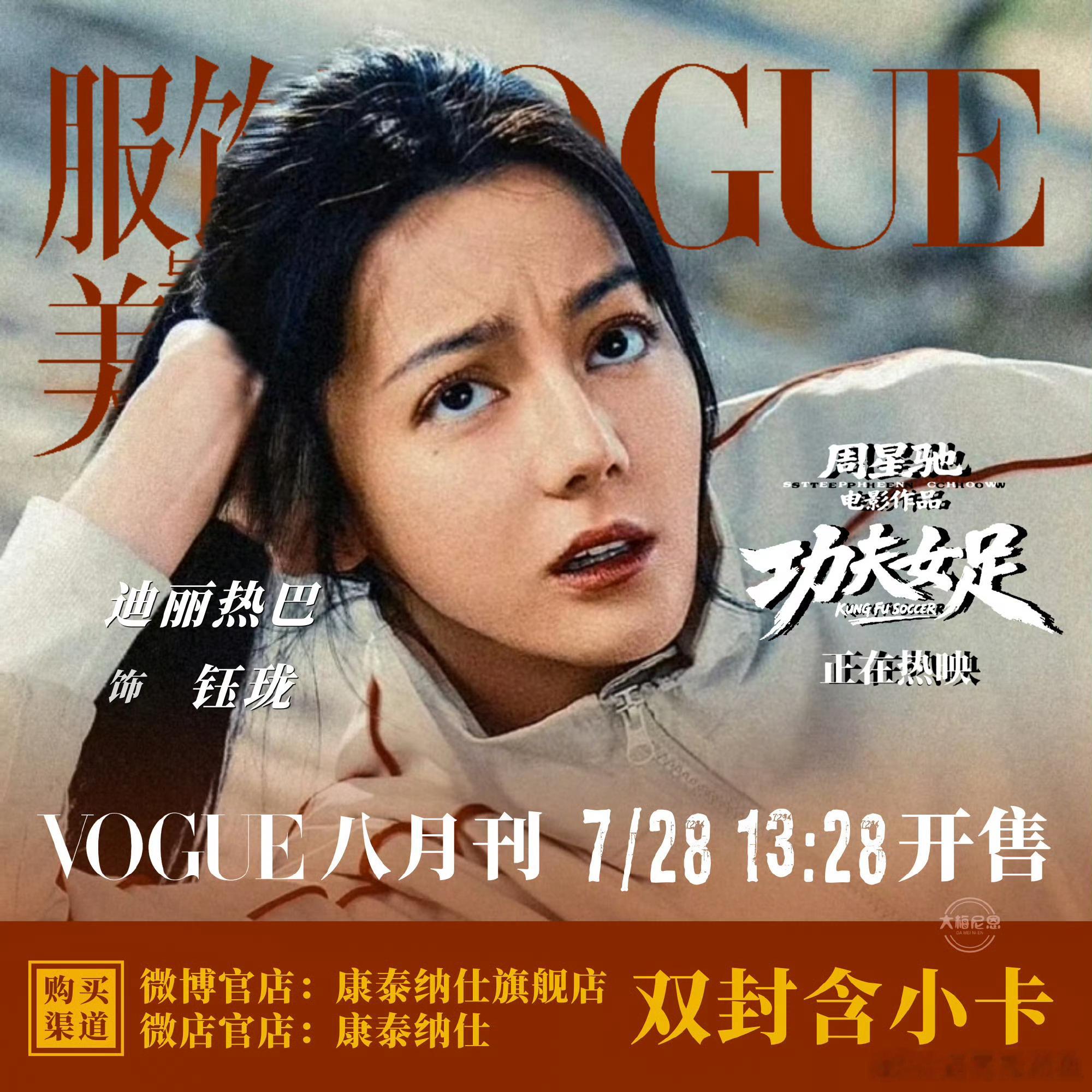 迪丽热巴票房破15亿海报还有一个周 