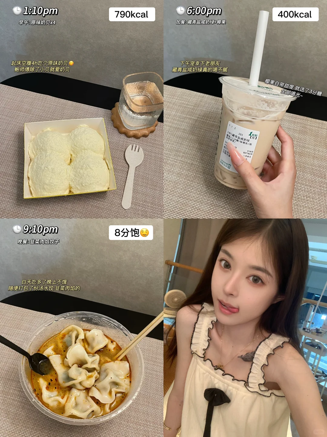 160/78 一天吃啥｜减肥：吃很少还长胖的建议