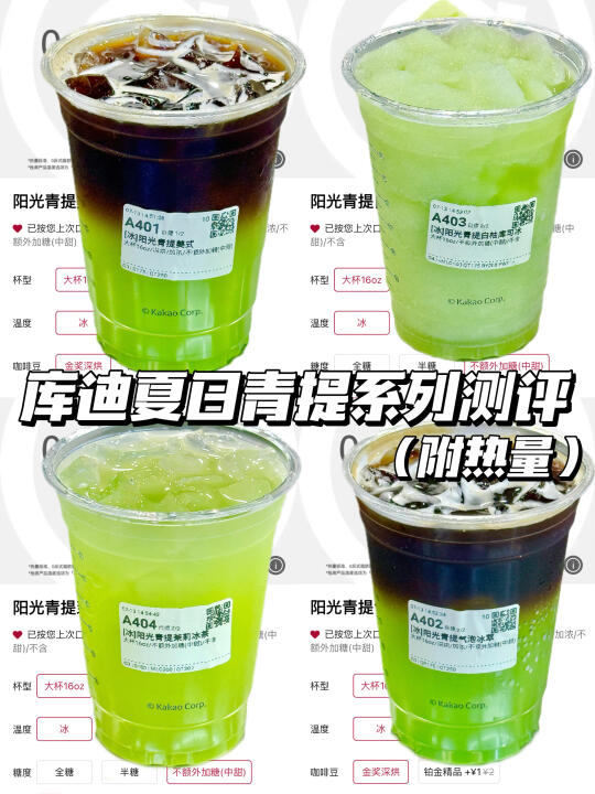 库迪提妃回宫！！阳光青提爽炸了（附热量）！！