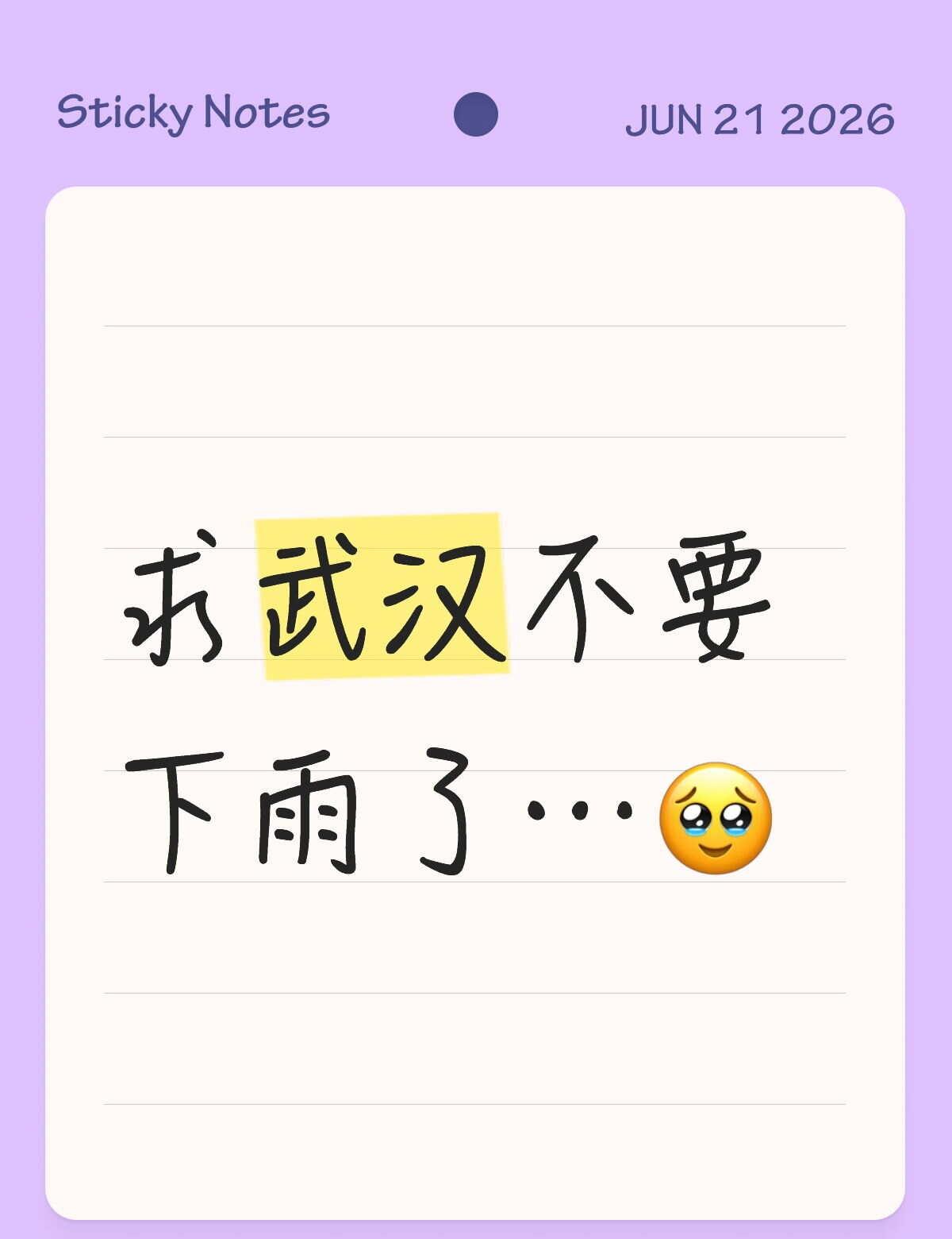 我看伦敦未必有武汉忧郁
武汉这段天真的太折磨人，天天下雨就算了，还下得断断续续，