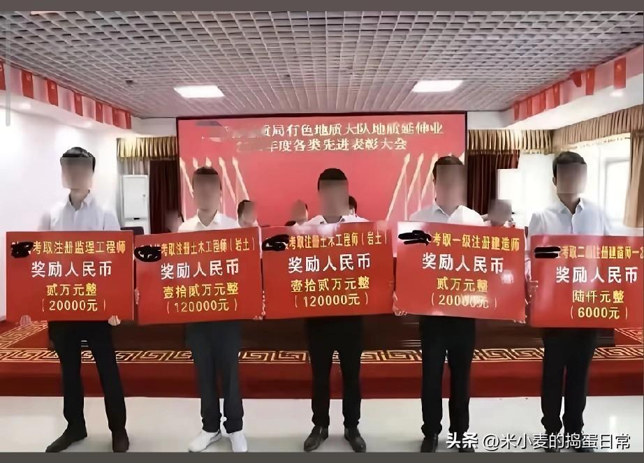 别人拿20万奖金，你拿6000!
真的被这奖金差距戳到了！有人拿12万，有人只拿