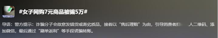 央视揭网购故意发错货骗局热点解读 双十一要来了，消费者忙着剁手，骗子也没闲着——